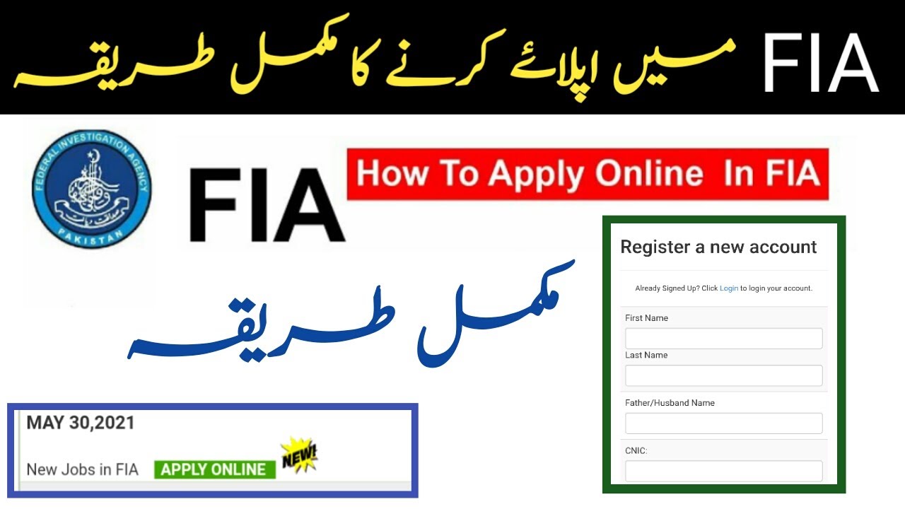 Fia Online apply 2021 | How to apply online in Fia jobs | Jobs World