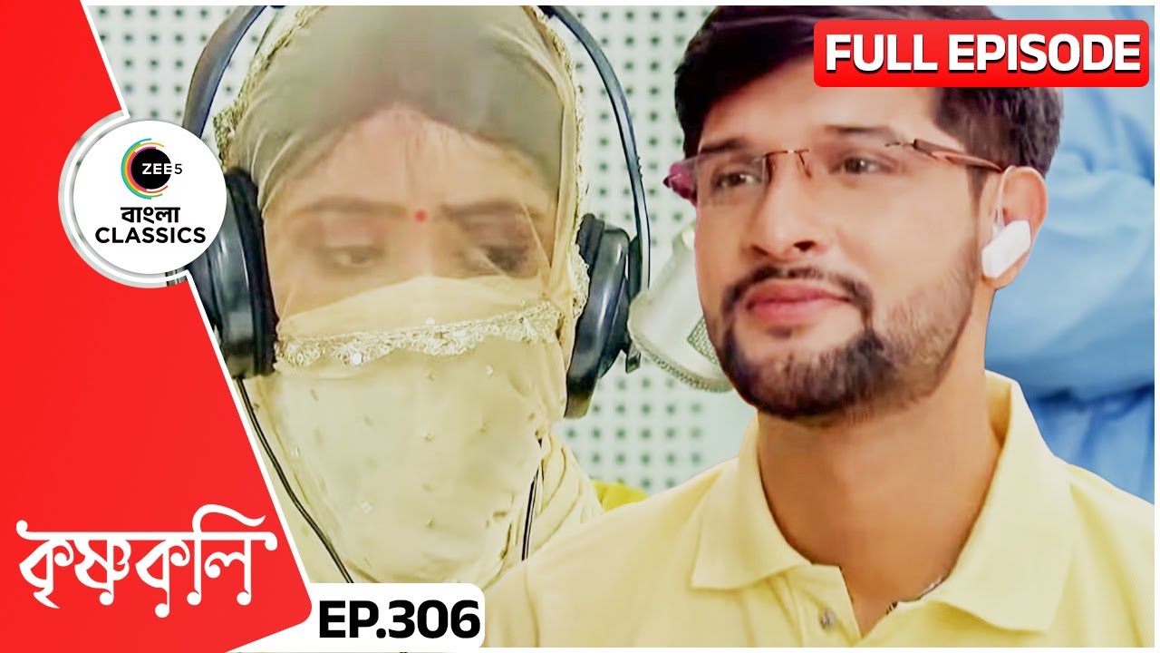 শ্যামাকে শ্রোতা হিসেবে ফোন করলেন নিখিল | Krishnakoli | Full Ep 306 | Zee Bangla Classics