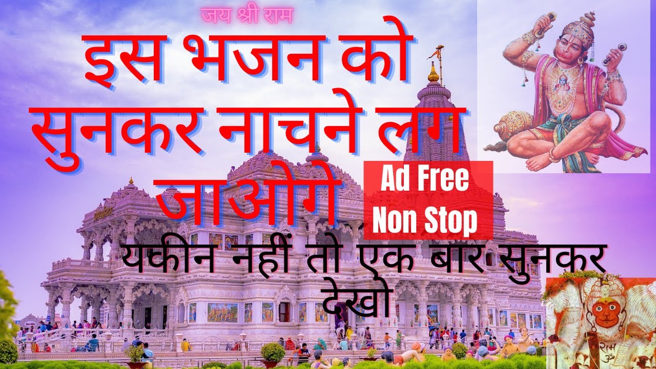 लाइव भजन/Live bhajan Godavari dham/सुंदरकांड भजन कोटा।मस्ती भरे भजन