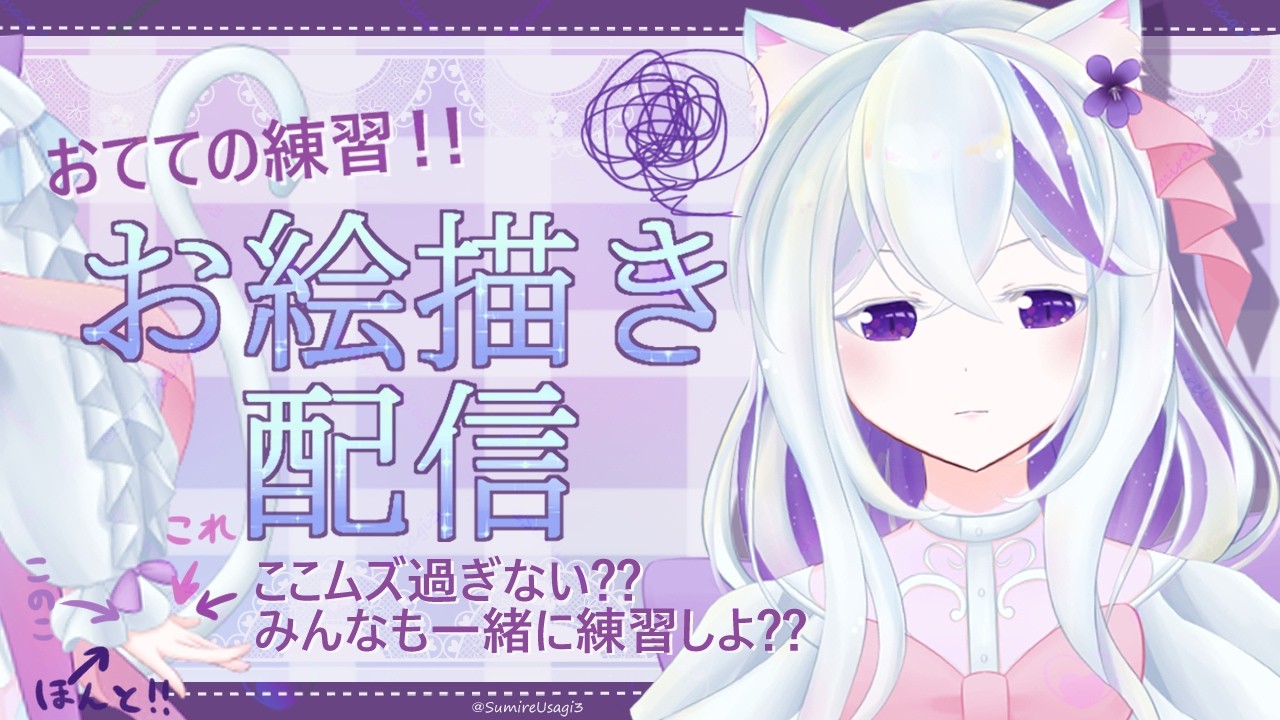 手を描くの苦手な人集まれ～！！よし！来たね！一緒に練習しようか？？？