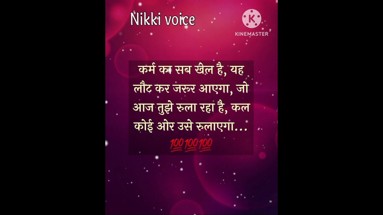 औरत की बर्बादी का वक्त तब शुरू होता है, जब..🔥🔥स्त्रियों के जीवन की कडवी सच बातें 💯✅#lessonablequotes