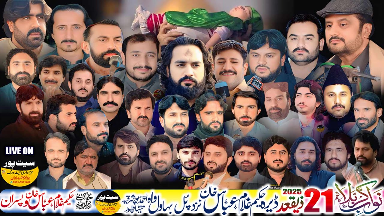 🔴 #Live #Majlis #today 21 Zeeqad 2025 Dera Hakeem Ghulam Abbas Mad Pir Wah Ahmad Pur East BahwalPur