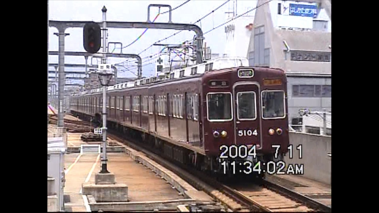 快速急行が運転の阪急宝塚線　豊中駅　2004年7月11日