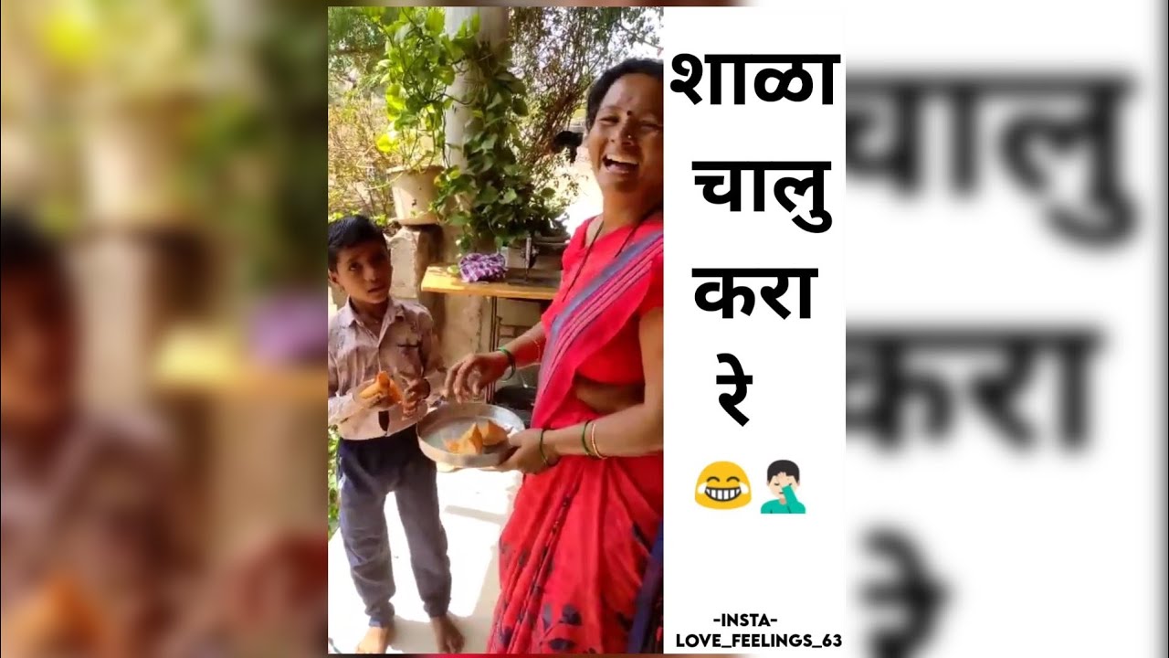 Marathi comedy video | Marathi funny video | School student funny video | marathi memes | Funny reel