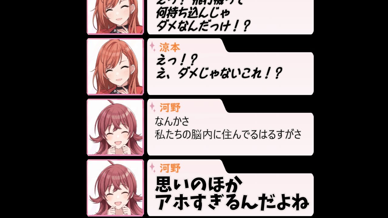 放クラの脳内はるすけがアホすぎる(第248回②)【シャニラジ】