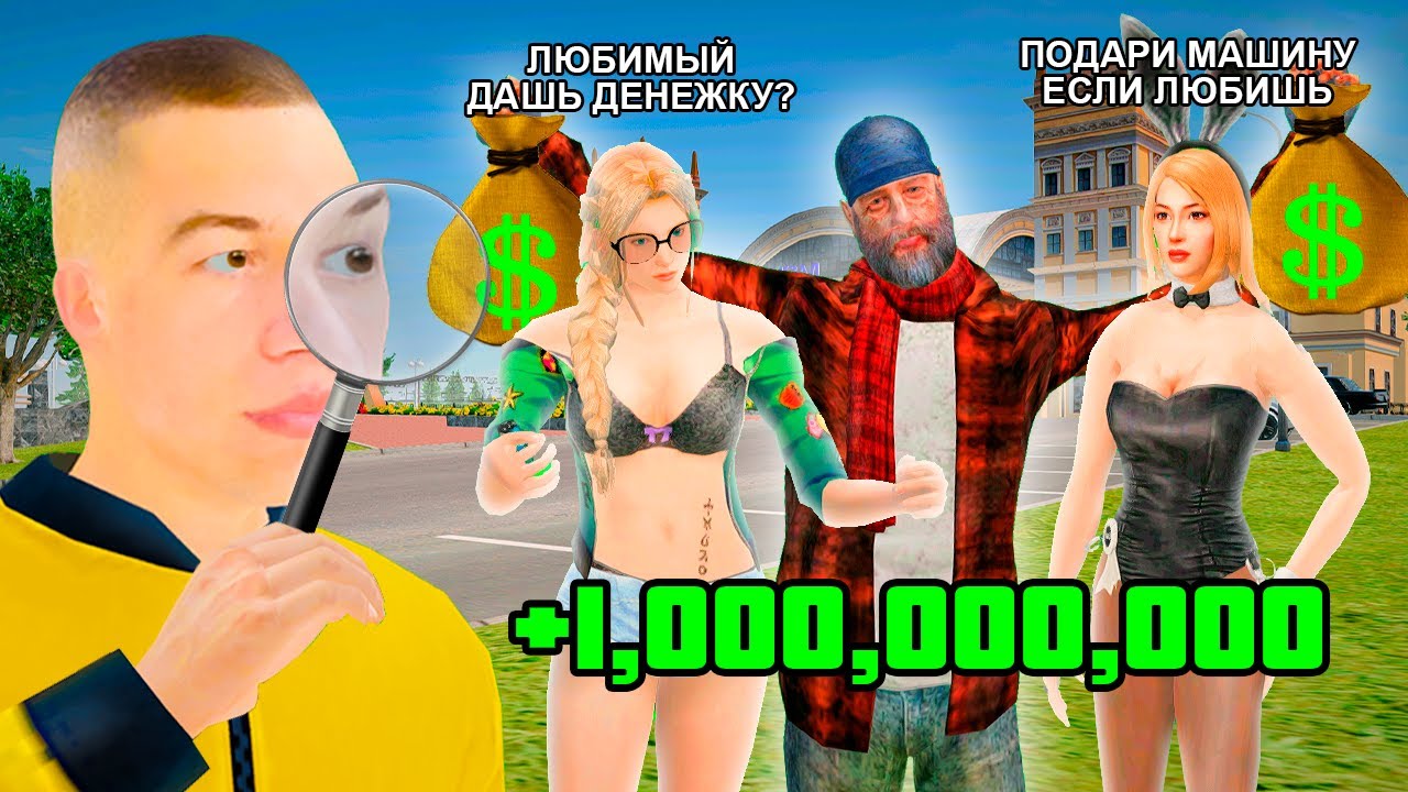 ДАЛ В ДОЛГ МИЛЛИАРД и СЛЕЖУ ЗА НИМ в GTA RADMIR RP