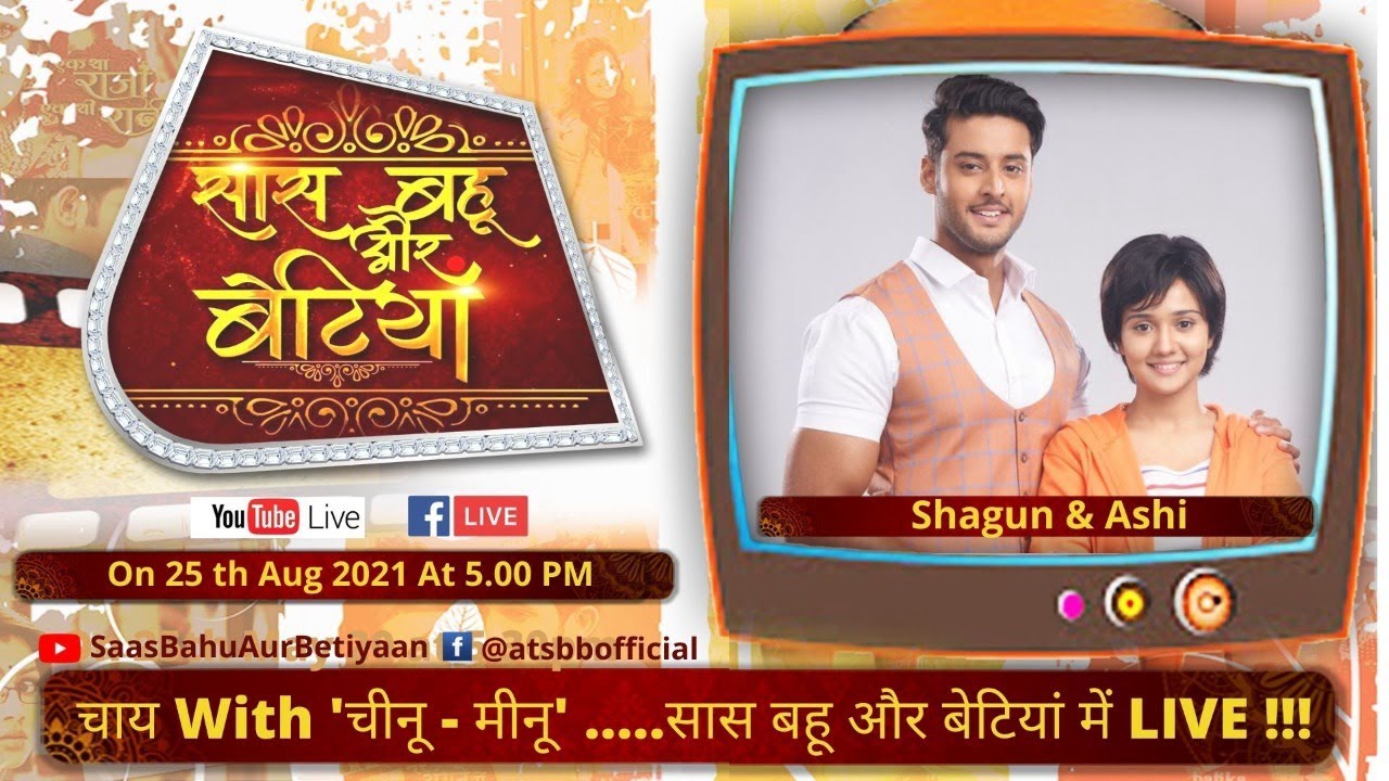 चाय with - Shagun & Ashi - सितारों संग Live बातें - ‘सास बहू और बेटियां ‘ की देहाती मीनू मौसी संग