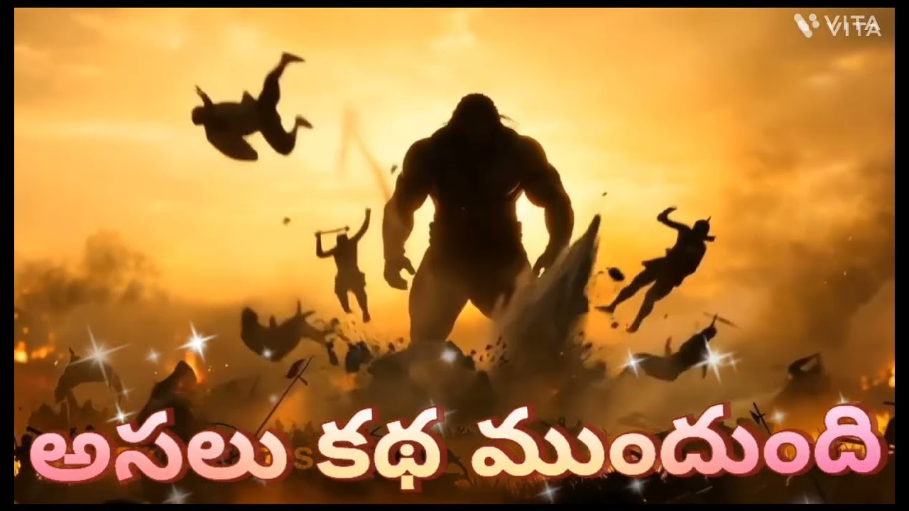బలశాలి 2.0 ట్రైలర్ లాంచ్