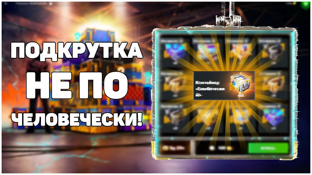 ЭТО ДЖЕКПОТ Розыгрыш Бомбический! WoT Blitz #positivetanker
