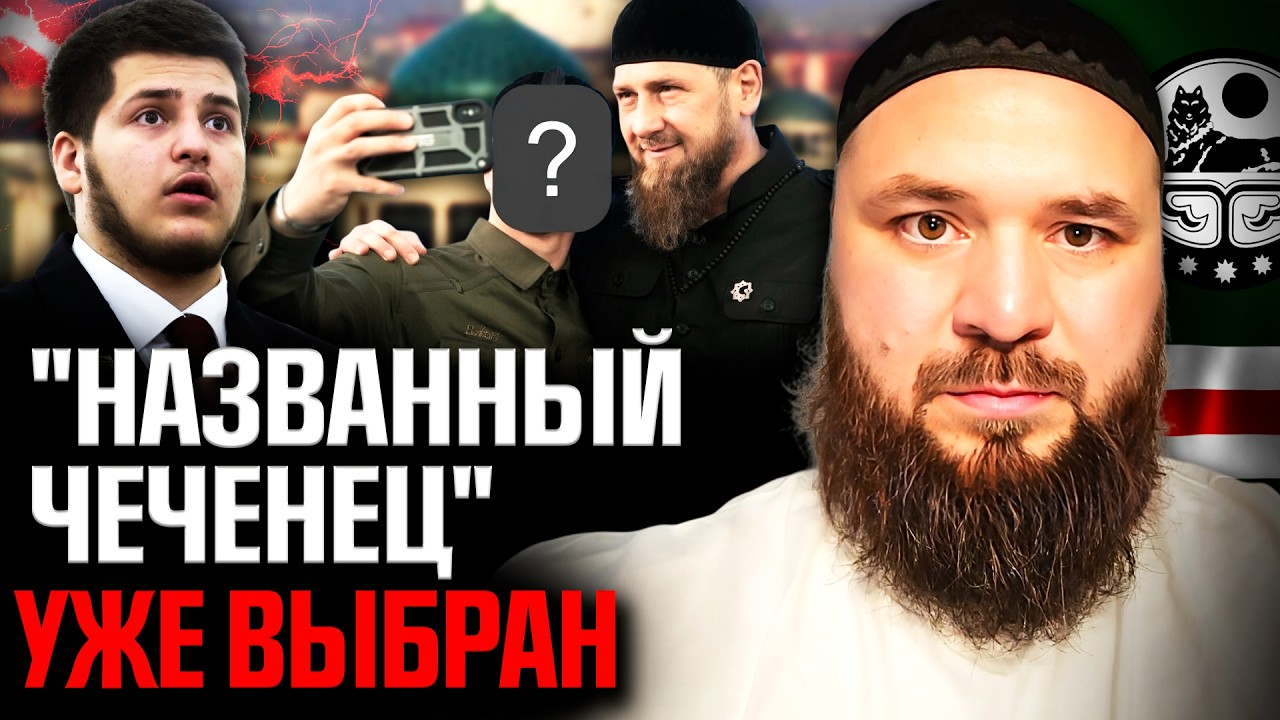 Не Даудов и не Делимханов: кто реально может возглавить Чечню