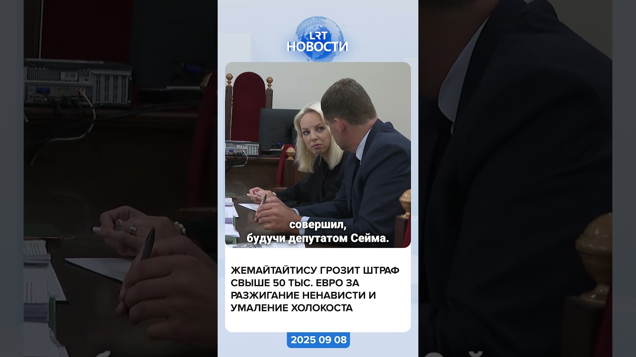 Президент Польши Навроцкий: визит в Литву &mdash; сигнал приоритета союзных отношений | 2025-09-04