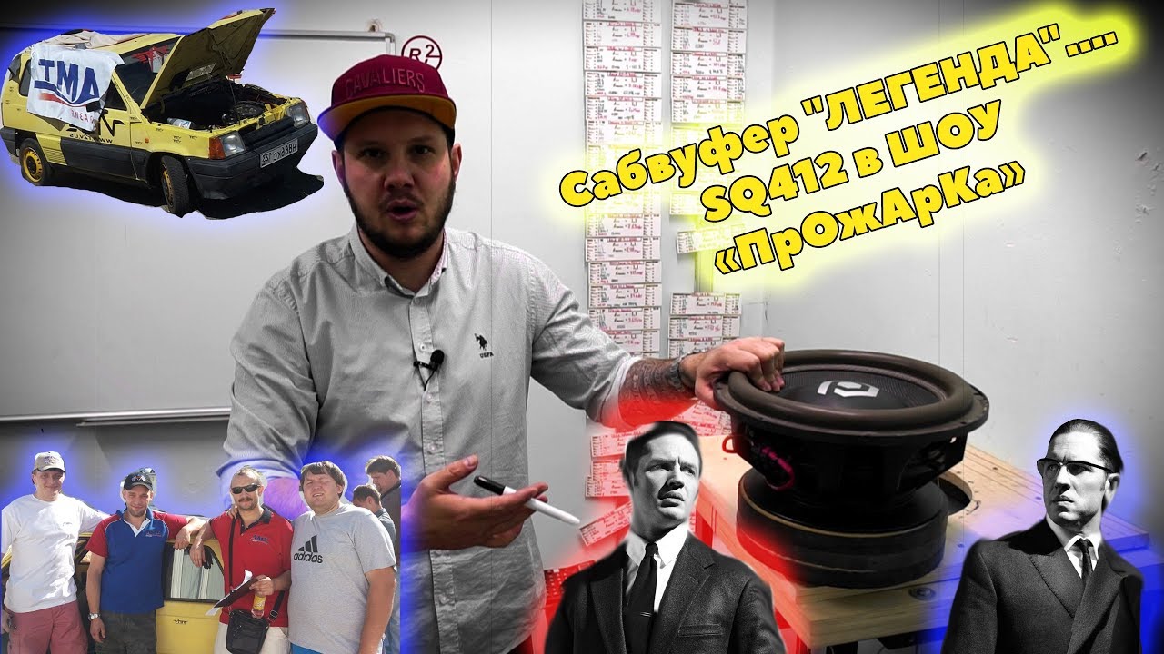 Сабвуфер 