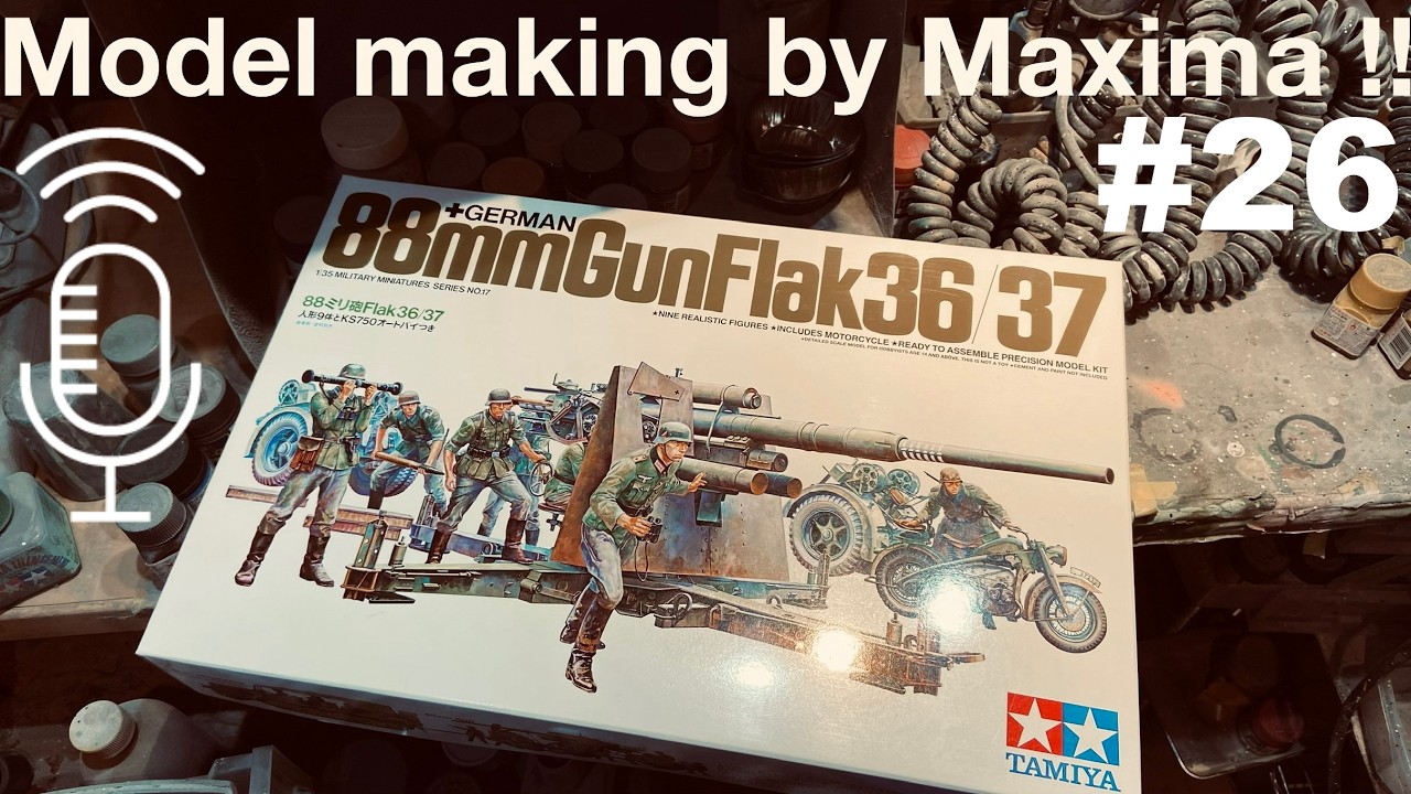 1/35 GERMAN 8.8 cm FlaK 36/37 is production! ドイツ88mm高射砲 製作中！ part.26 解説付き