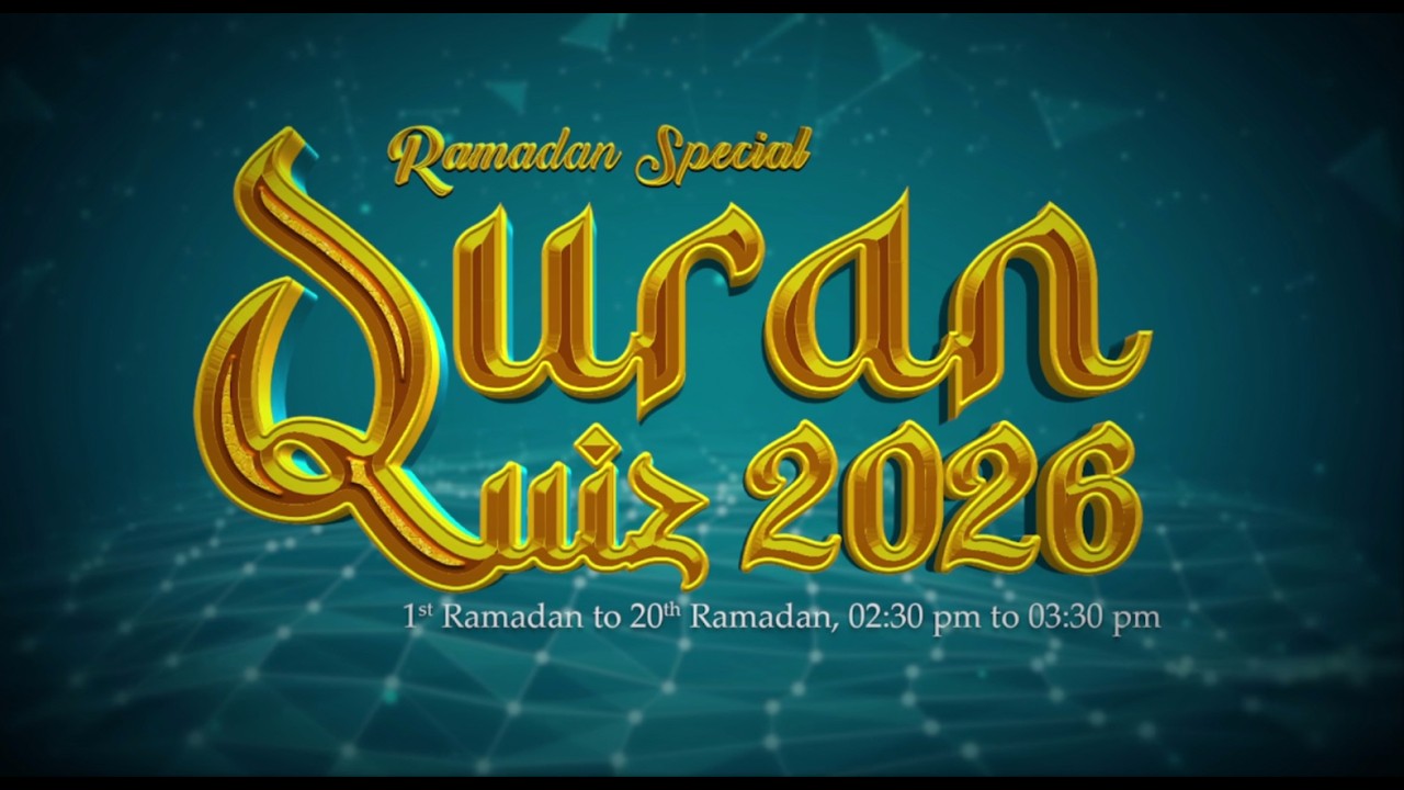 DAY 3: Mercy TV Qur'an Quiz 2026 Ramadan Special | 1st Ramadan to 20th Ramadan, 02:30 PM to 03:30 PM