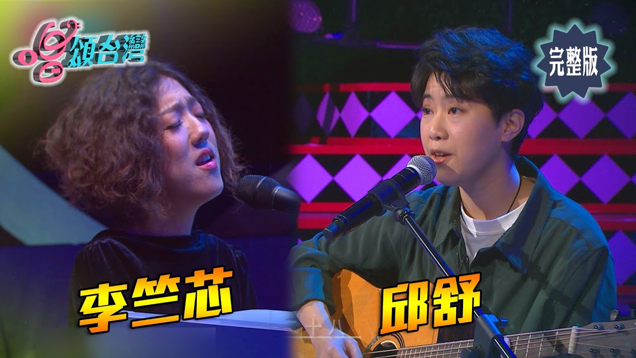 【唱頌台灣 EP45 民視新聞】新生代母語特色歌曲 創作歌手 李竺芯 邱舒