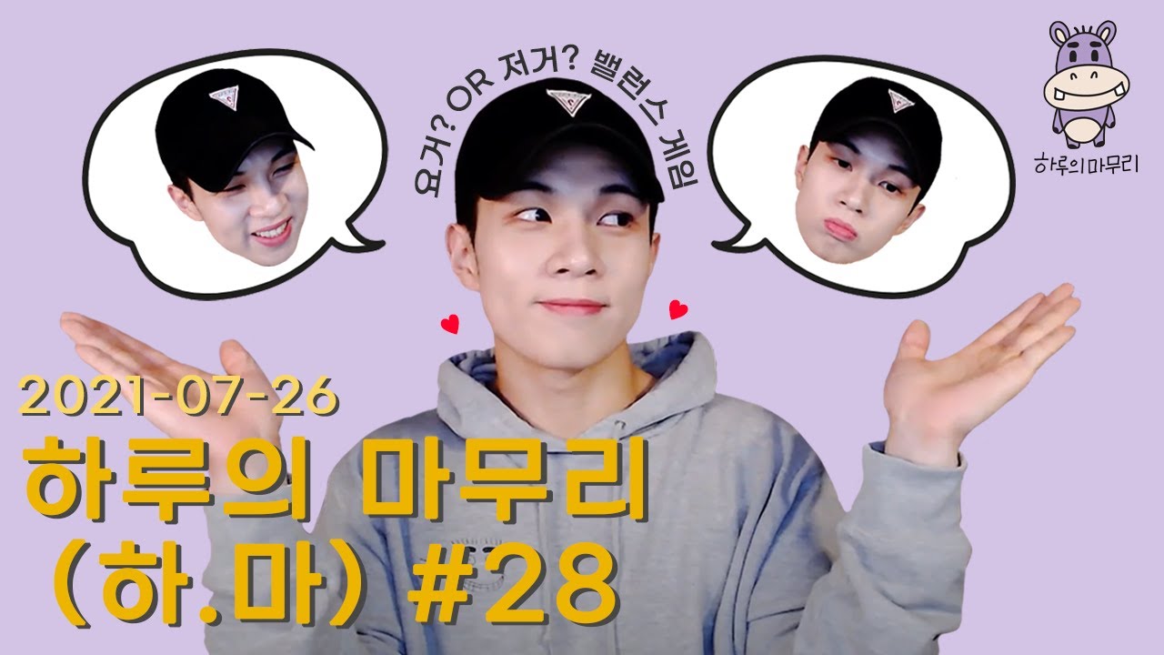 [하루의마무리] 2021.07.26 하루의 마무리 (하.마) #28