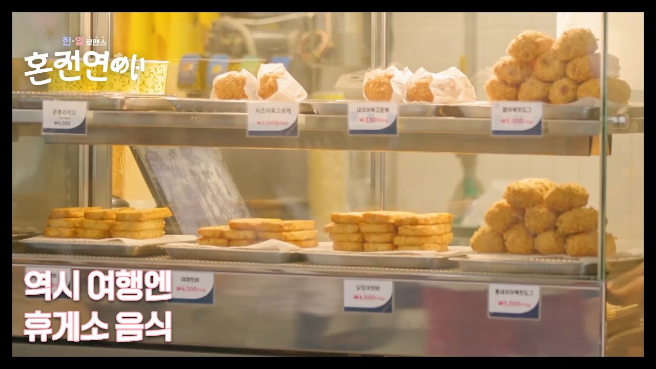 이현진, 미라이 첫 외박?! MBN 241007 방송