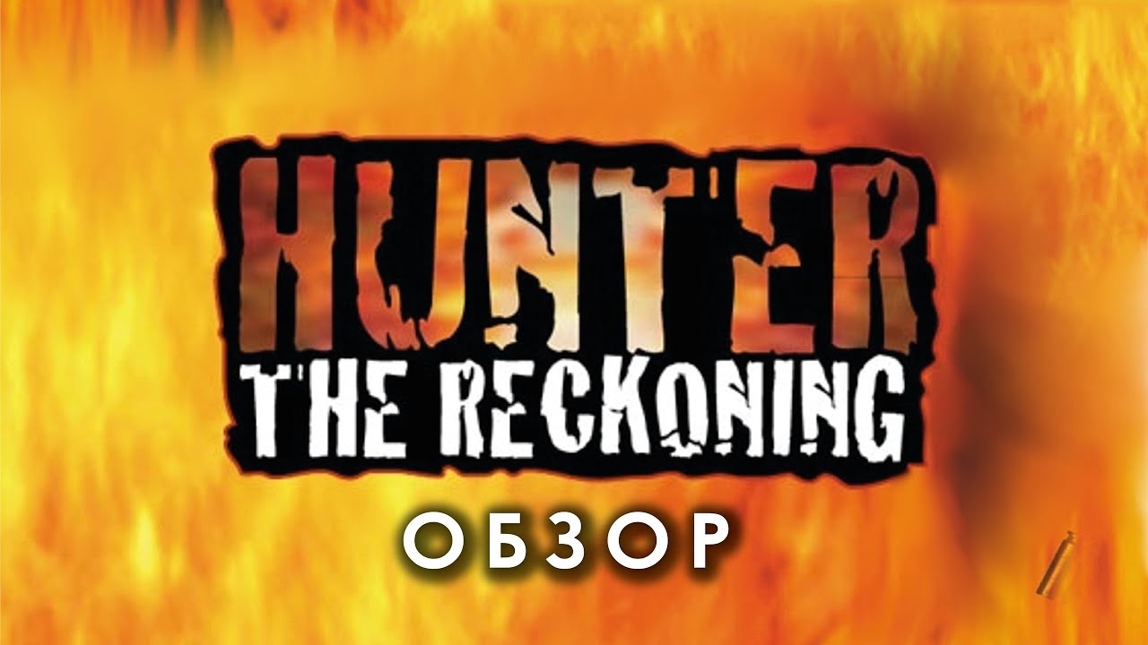 Hunter the Reckoning: Review.