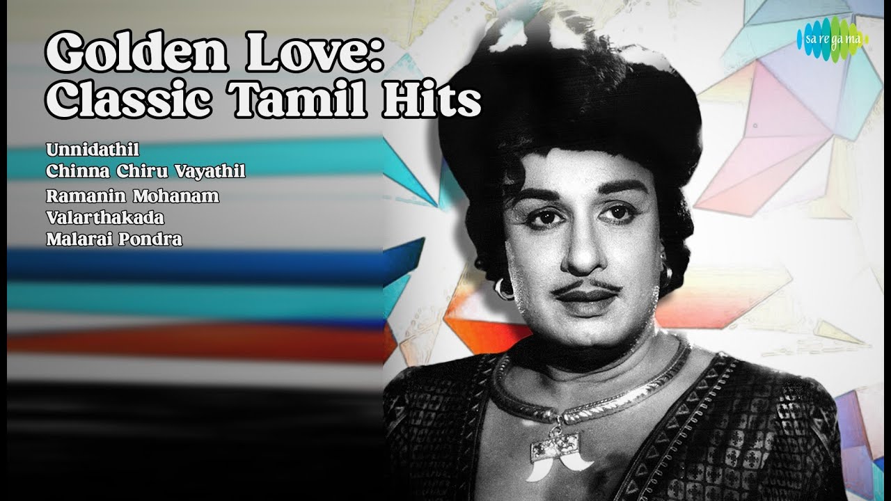Golden Love: Classic Tamil Hits | S. Janaki Songs | Unnidathil | Chinna Chiru Vayathil | Rama...