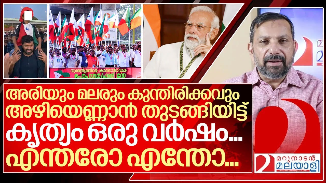 ആ 'കാലൻമാർ' അവരെയും കൊണ്ട് പോയിട്ട് ഇന്ന് ഒരു വർഷം....I One year of pfi ban in india