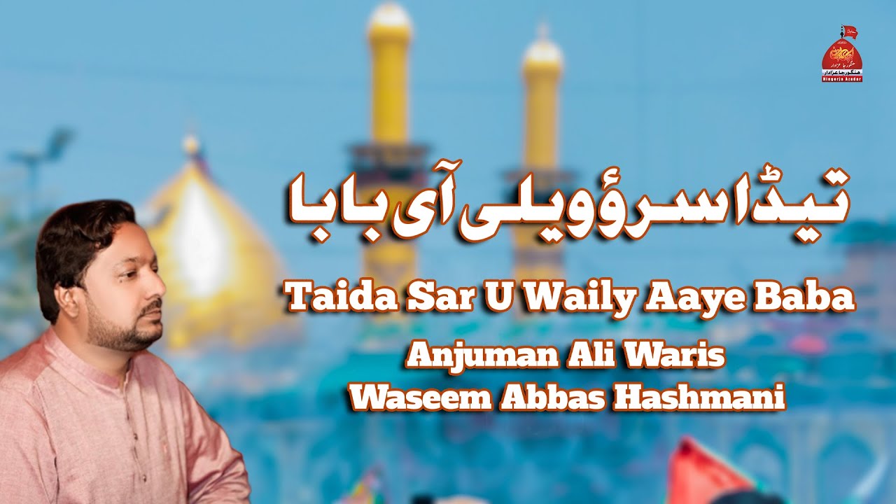 Taida Sar Uo Waily Aaye Baba | Anjuman Ali Waris Waseem Abbas Hashmani | Hiingorja Azadar | 2023