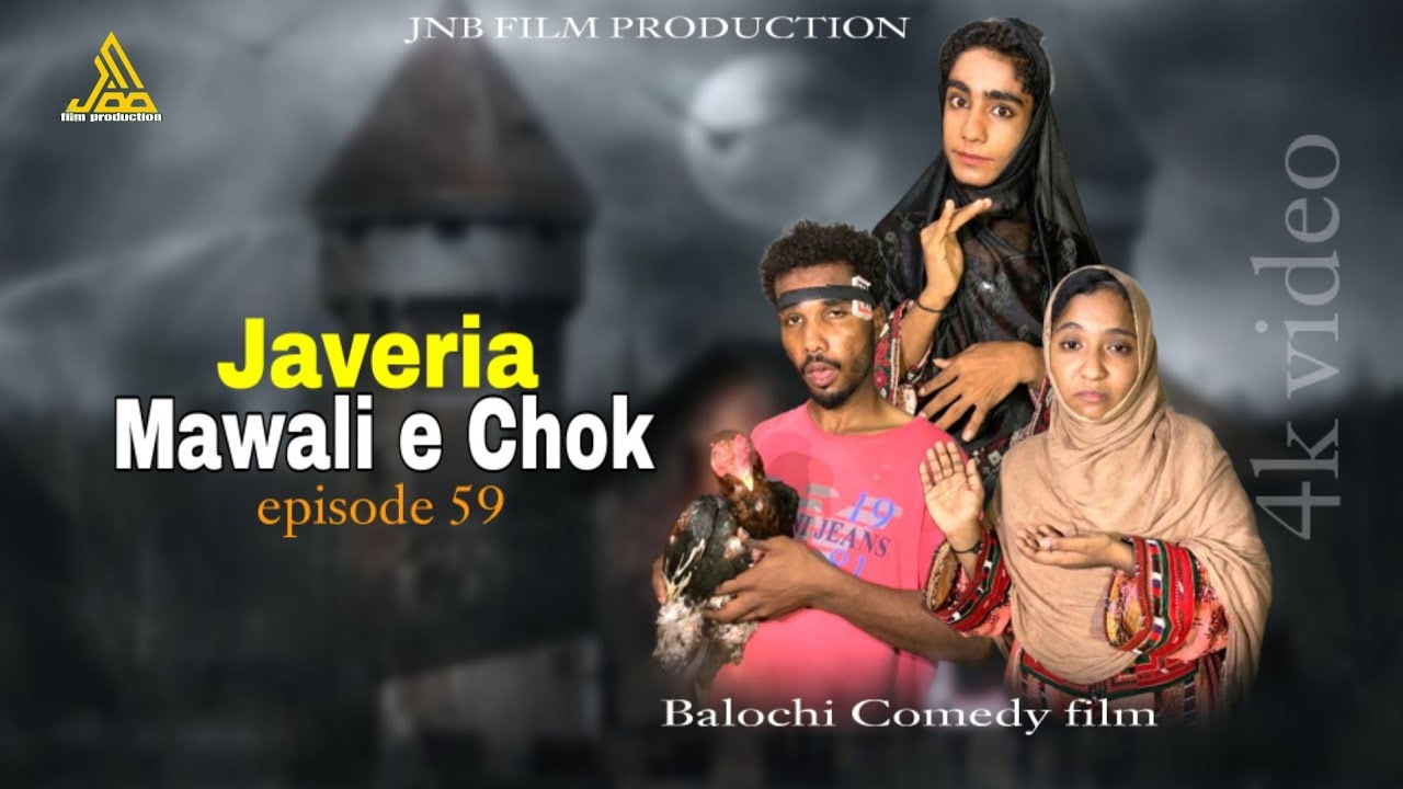 JAVERIA MAWALI E CHOK//EPISODE 59//BALOCHI COMEDY FILM//