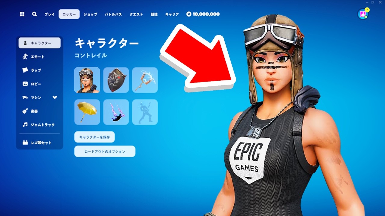 運営のアカウントにログインしてみたら...【フォートナイト / Fortnite】