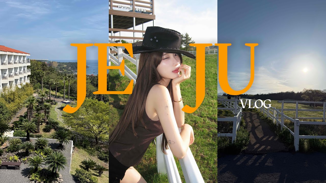 2박 3일 제주 VLOG🍊 찾았다 인생 포토스팟..그리고 맛집