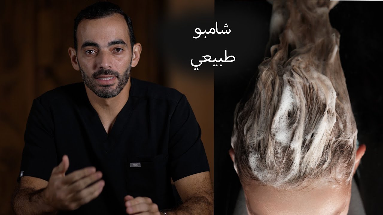 كيف تستفيد من الشامبو