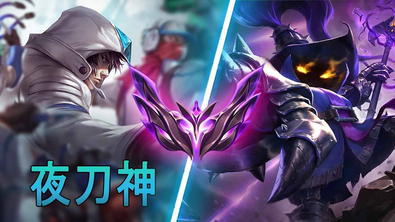 [夜刀神] Yedaoshen Talon vs Veigar | CN Master