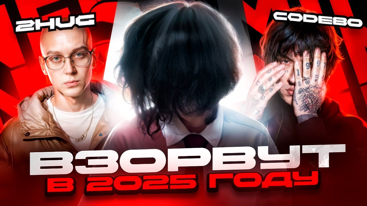 Они взорвут в 25 году(CODE80, YASMI, 2hug, fallen777angel, mapt0v)