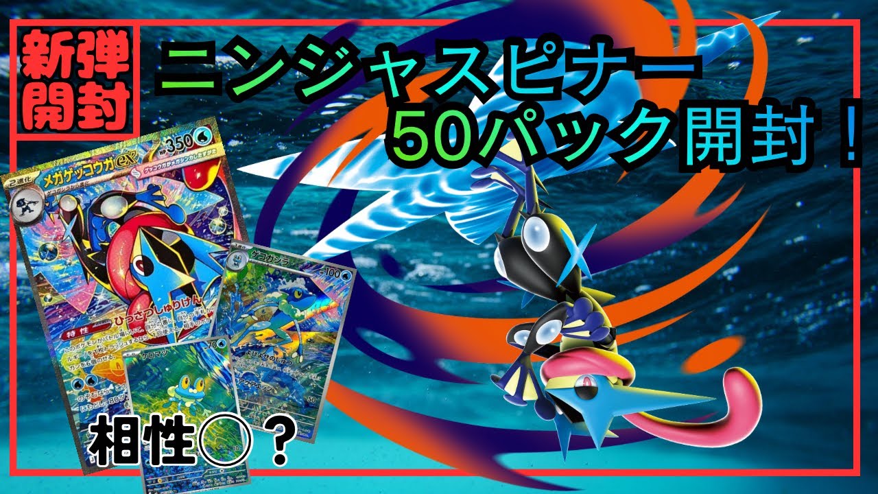 【ポケカ開封】新弾ニンジャスピナー！いい引きじゃないか！？