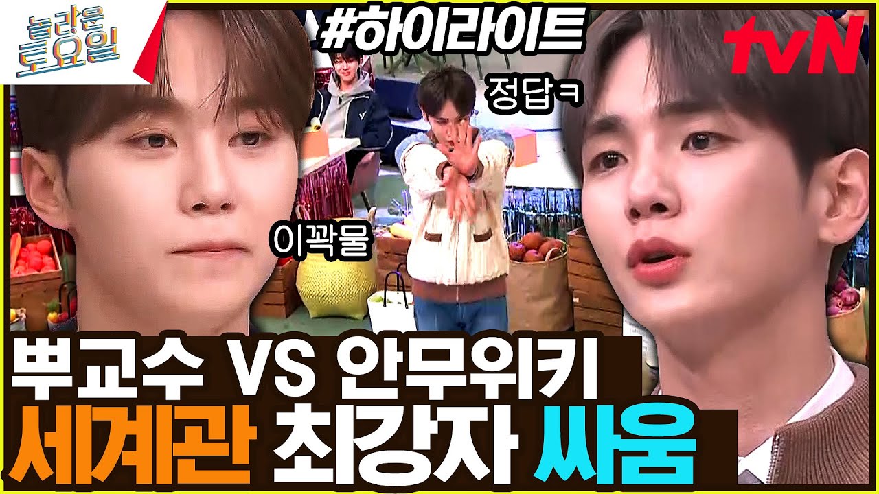 근두운☁ 타고 더 날아보자고~! 세븐틴 포포모음 #highlight#놀라운토요일 | amazingsaturday EP.261