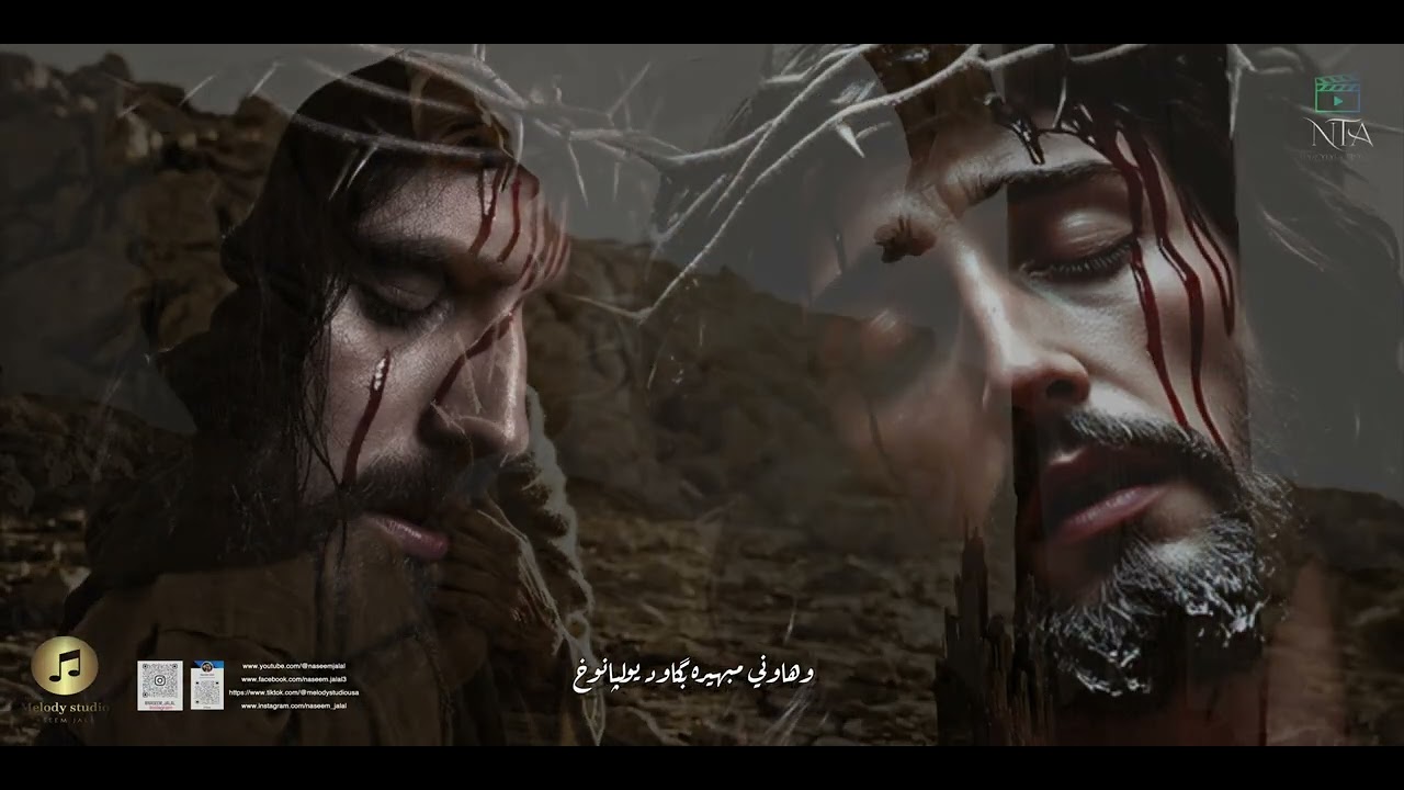 خوثد صليوخ نسيم جلال وليليان منصور