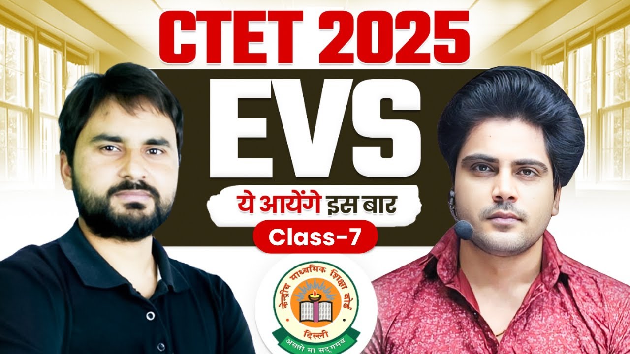 CTET 2025 EVS Class 7 By Sachin Academy live 8pm | Amit Sir