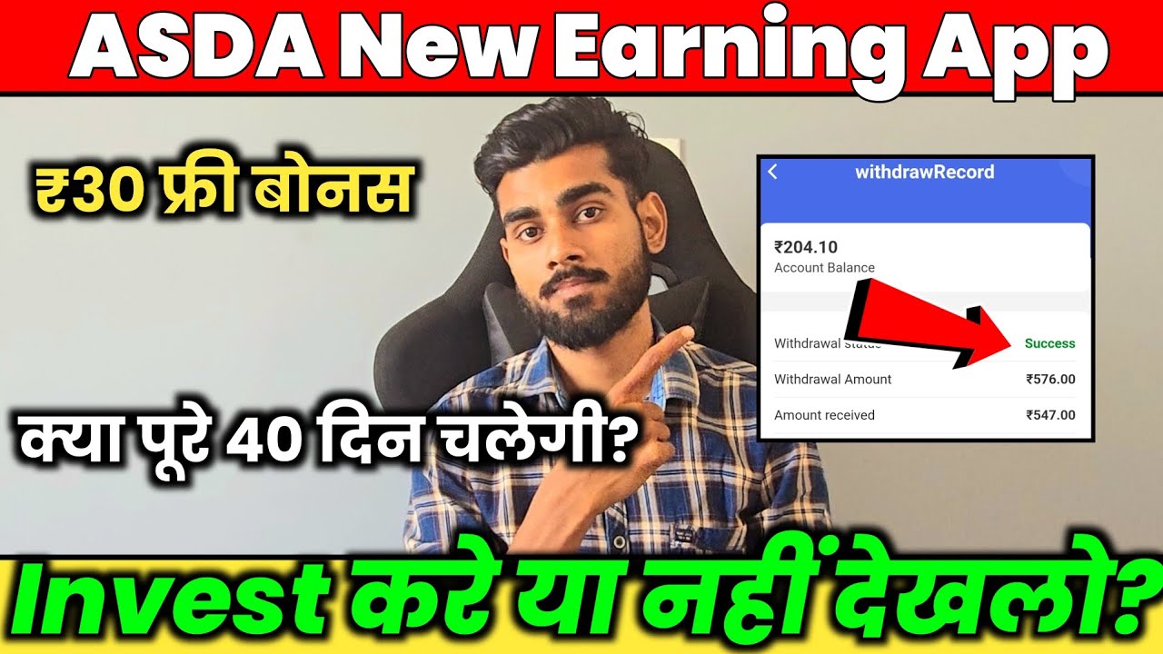 ASDA New Fix Plan Earning App Today | ASDA Real Or Fake | ASDA Full Details 