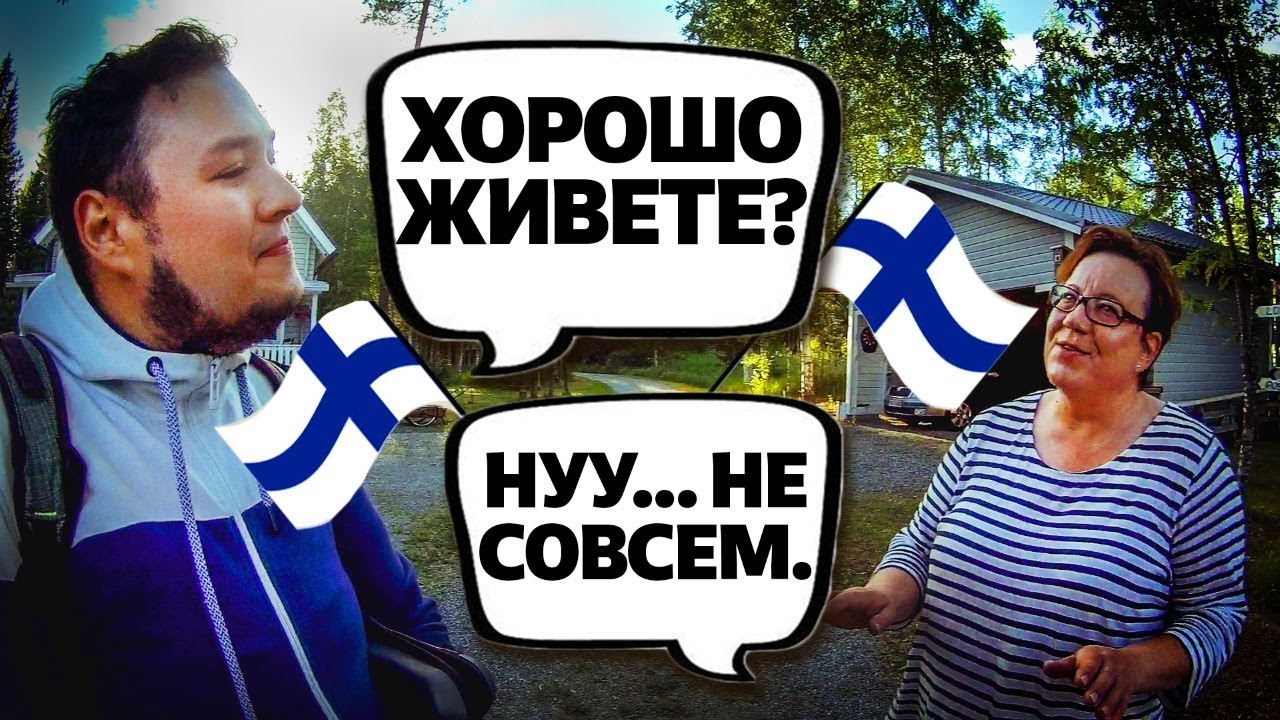 КАК ЖИВУТ В ФИНЛЯНДИИ: общаемся с хозяйкой, показываем финский дом, как живут финны
