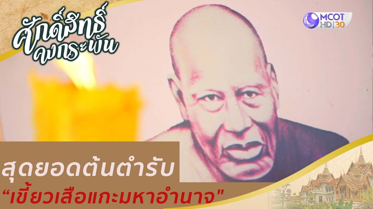 สุดยอดตันตำหรับ