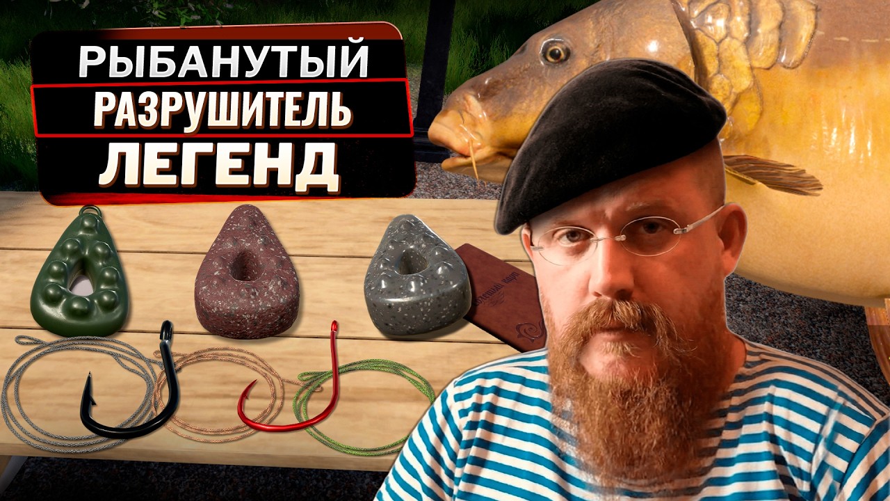 ВРЕМЯ ЭКСПЕРИМЕНТОВ ● Цвет грузов и поводков ● Русская Рыбалка 4