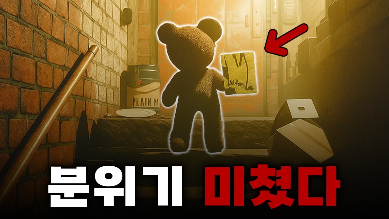 이 집의 비밀을 알아가며 탈출 해야하는 게임