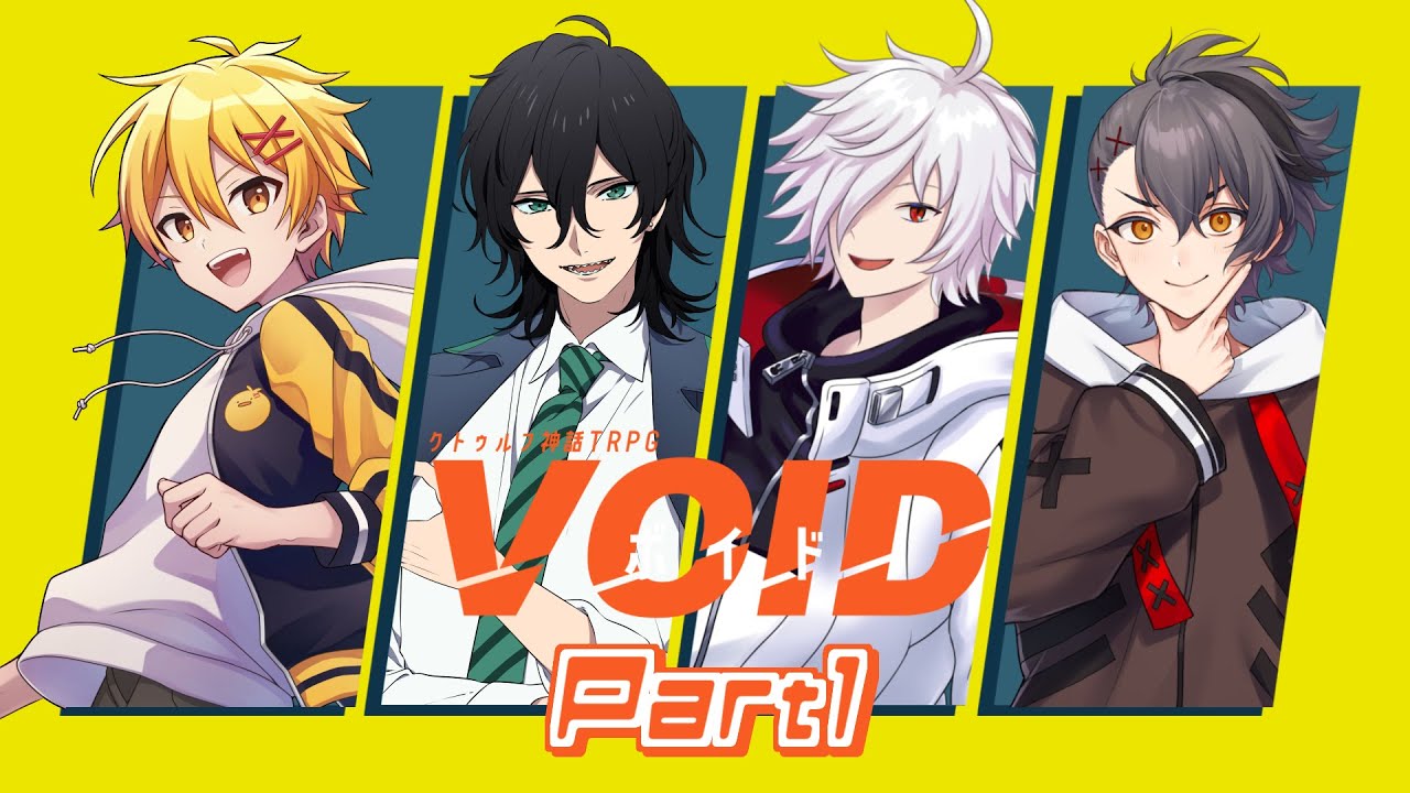 【高生卓】VOID【Part1】