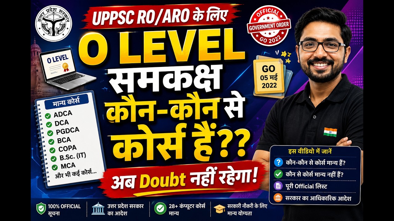 UPPSC RO/ARO O Level Equivalent Degree/Course 2026