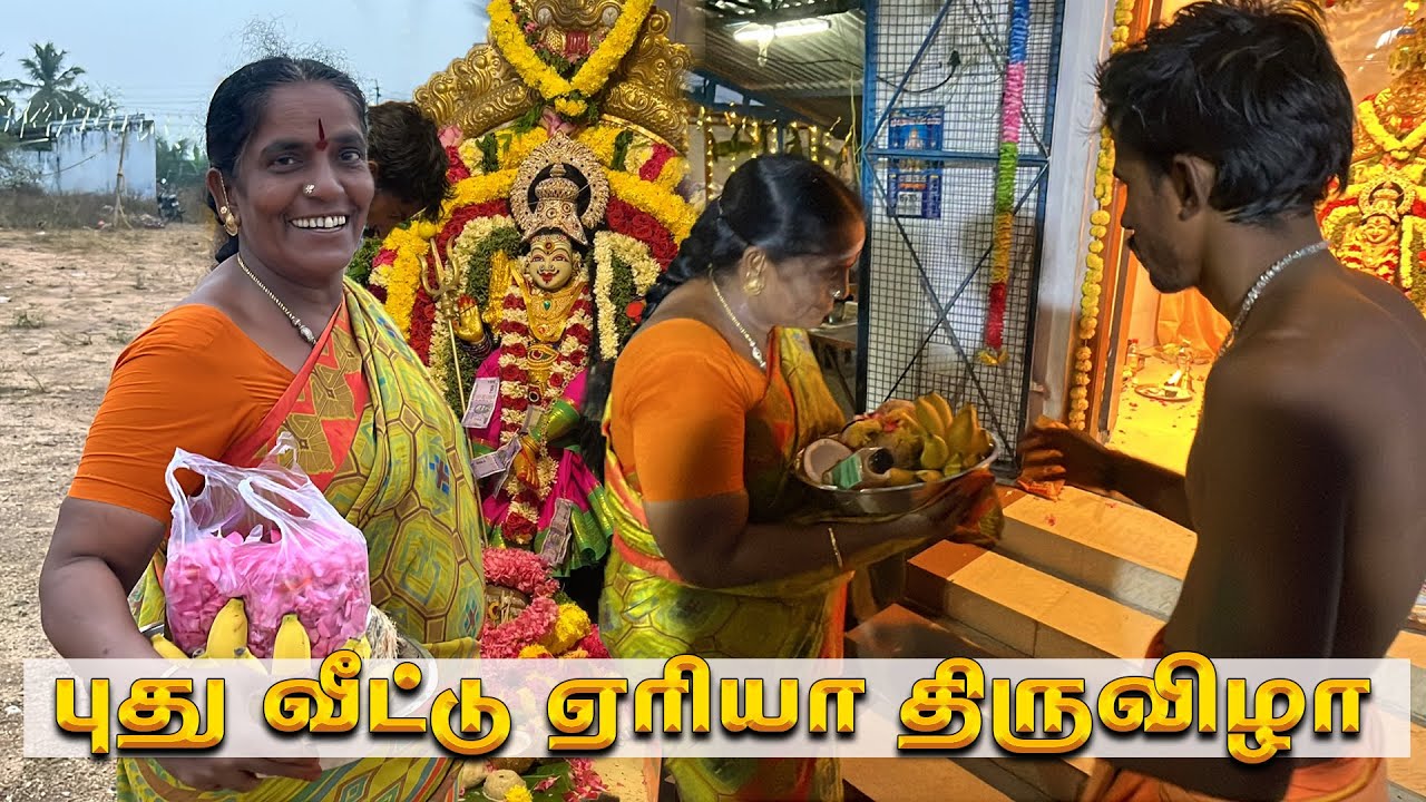 மறுபடியும் புது வீட்டுக்கு கிளம்பியாச்சு ​⁠@AmmaKaiPakkuvam