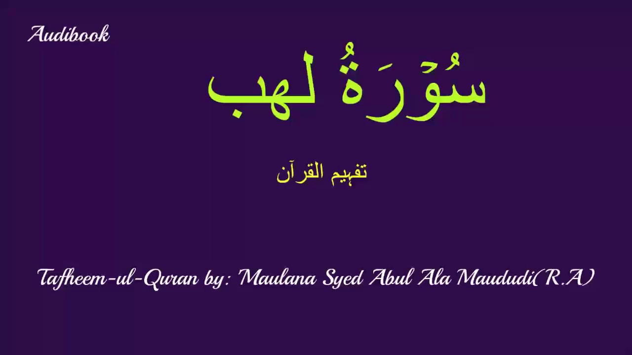 111-Surah Lahab Tafseer