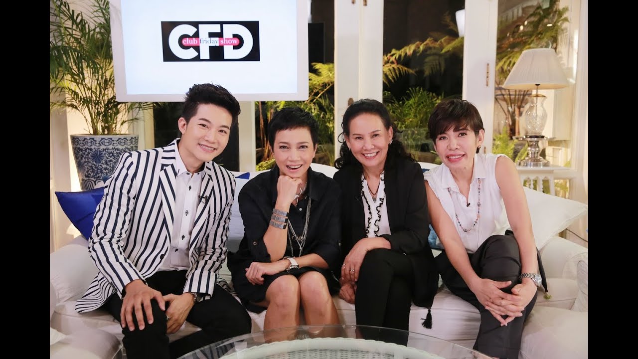 Club Friday SHOW แอม เสาวลักษณ์ [EP.67] วันที่ 21 พฤษภาคม 2559
