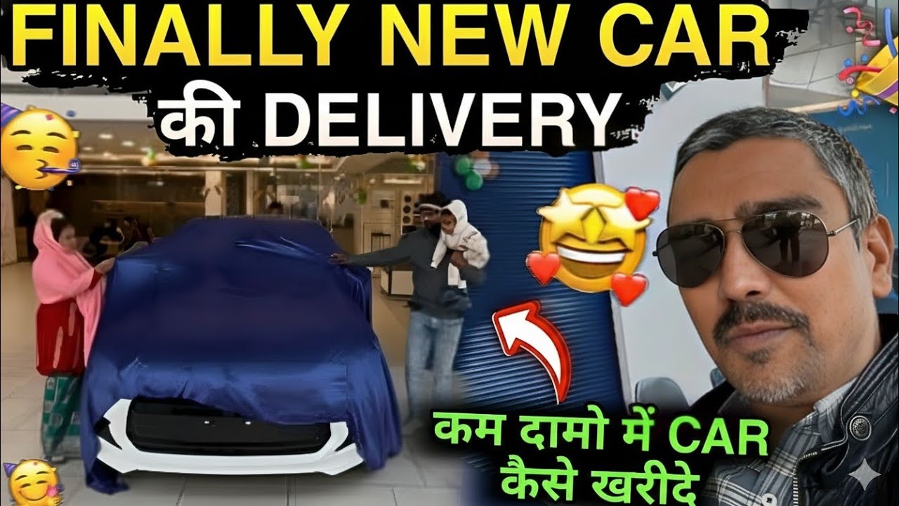 कितने की पड़ी New Car और क्या क्या मिला || How to purchase new car | New Dzire Full Review #Newdzire