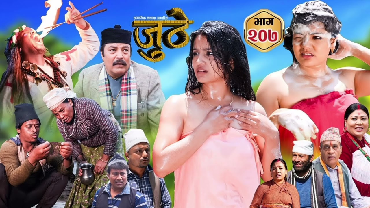 #osrdigital #JutheSeason2 #JutheEpisode206 #JutheNepaliSocialSerial #JutheS2 #jutheserialtoday