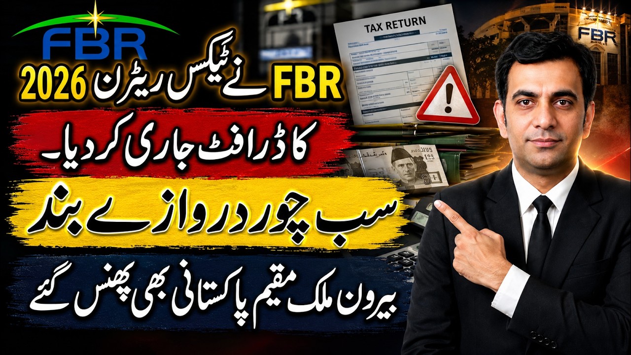 FBR Tax Return Draft: DANGEROUS New Clauses for Pakistani's and Overseas pakistanis