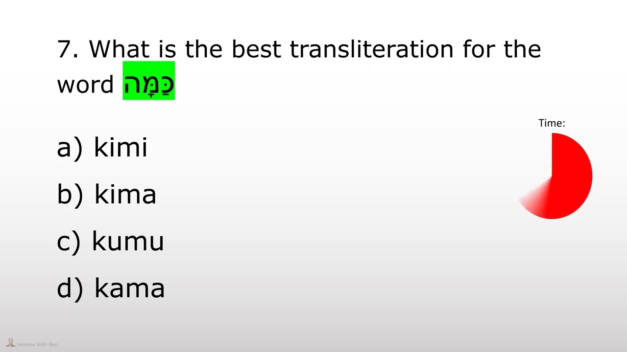 QUIZ - #4 How to read Hebrew - Kamatz Katan