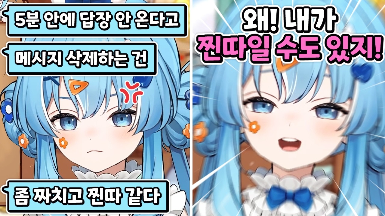 단체 톡방에 낙원 할 사람 구하는데 답장 없어서 지우려는 타비